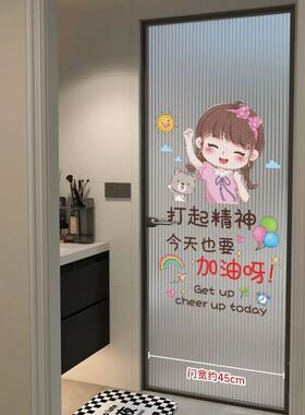 卡通励志玻璃门贴纸装饰墙贴画