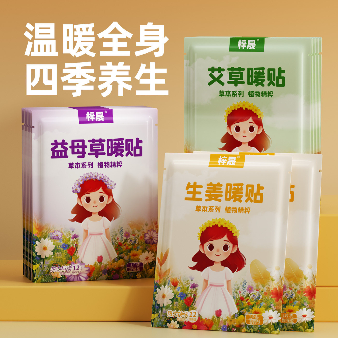 暖宝宝贴暖宫暖胃暖贴防寒保暖自发热贴关节热贴宫暖暖身贴保暖贴,淘宝优惠券,粉丝福利购,淘宝优惠卷