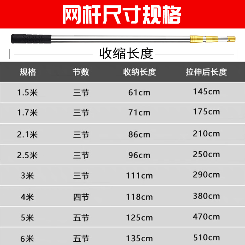 抄网杆伸缩杆不锈钢高空摘果杆槐花杆镰刀鱼叉割草刀加粗收缩折叠 - 图1