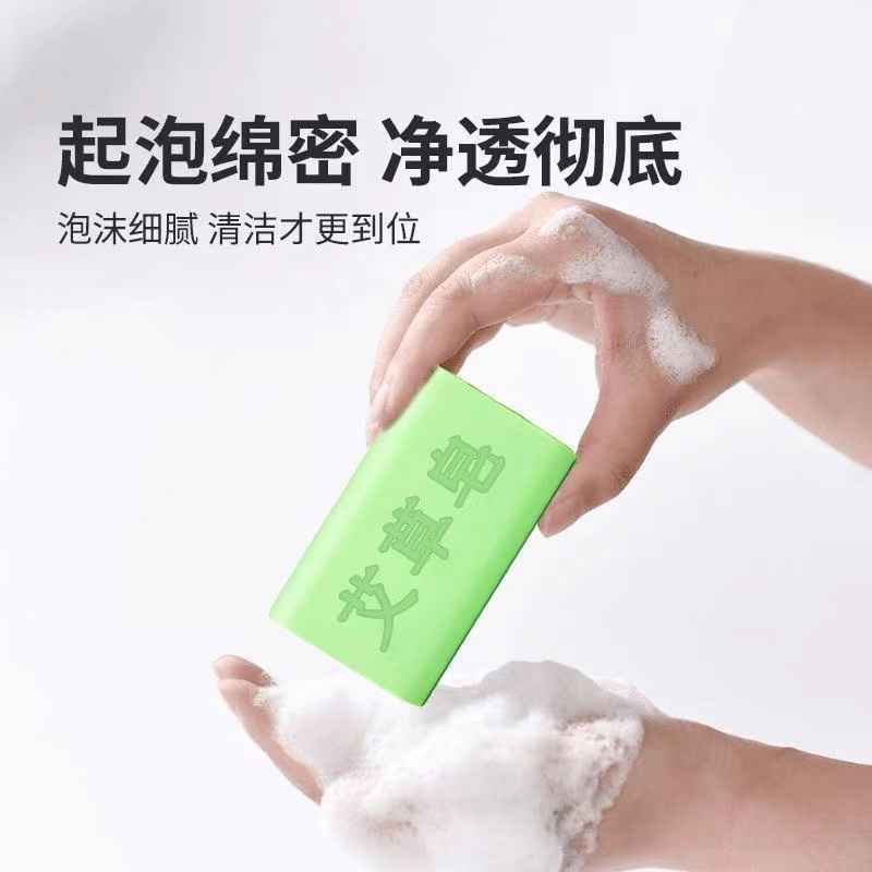 艾草止痒香皂皮肤痒抑菌除螨家庭男女全身清洁沐浴手工皂植物香皂
