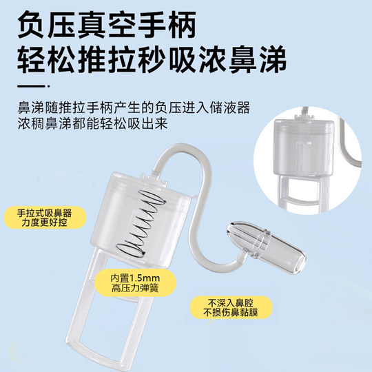 Neuartiger Unterdruck-Antireflux-Nasensauger für Säuglinge und Kleinkinder
