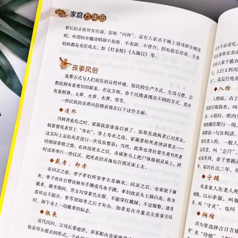 珍藏版万年历正版新款家庭版1921-2130农历对照表易经周易中国老黄历书天文历法推算黄道吉日中国哲学易学中华民俗五行实用知识,淘宝优惠券,粉丝福利购,淘宝优惠卷