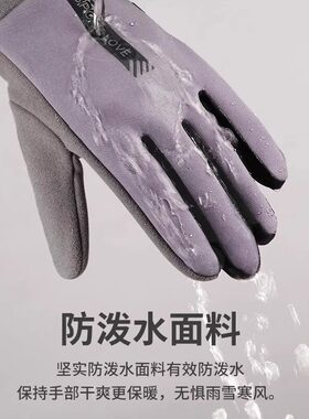 手套男士冬季防风防寒防水防滑