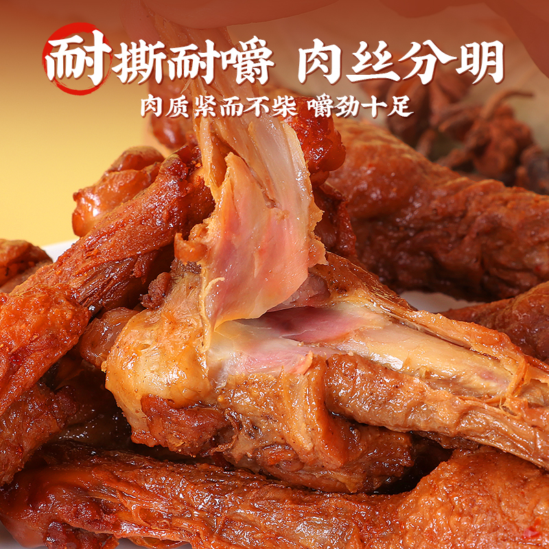 氮气风干鸭翅根鸭腿混合口味