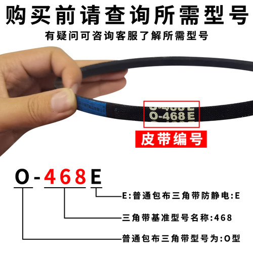 洗衣机皮带O型通用半/全自动皮带轮配件洗衣机三角带传送带输送带 - 图0
