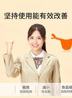 微笑训练器男女通用脸部训练