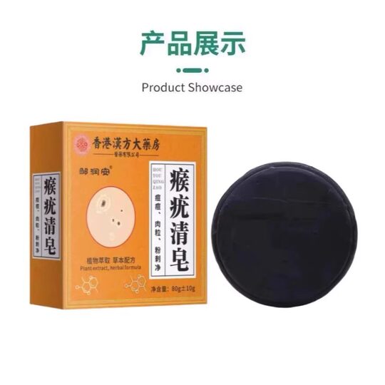 Natural Skin Soap Herbal Skin Health Soap Wash and cleanse your body