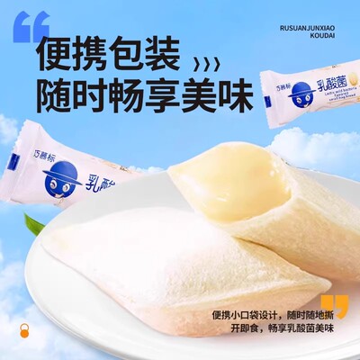 乳酸菌面包爆浆夹心吐司松软早餐