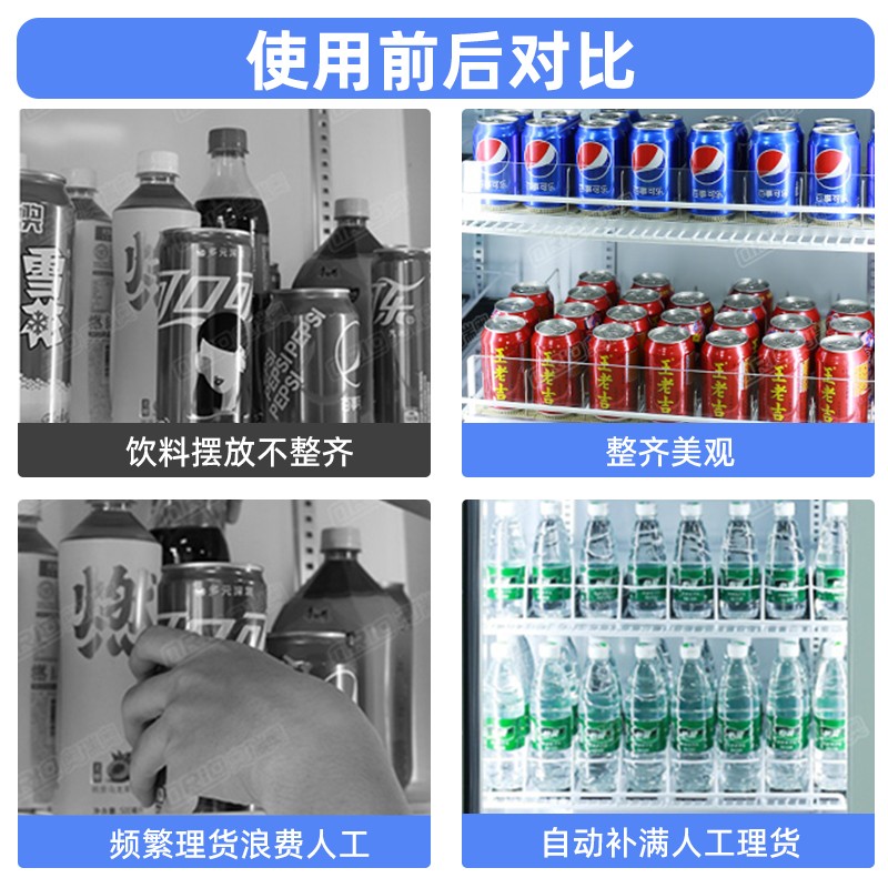 冰柜层架置物架带滑轨滑道配件超市便利店饮料展示柜推进器自动 - 图2