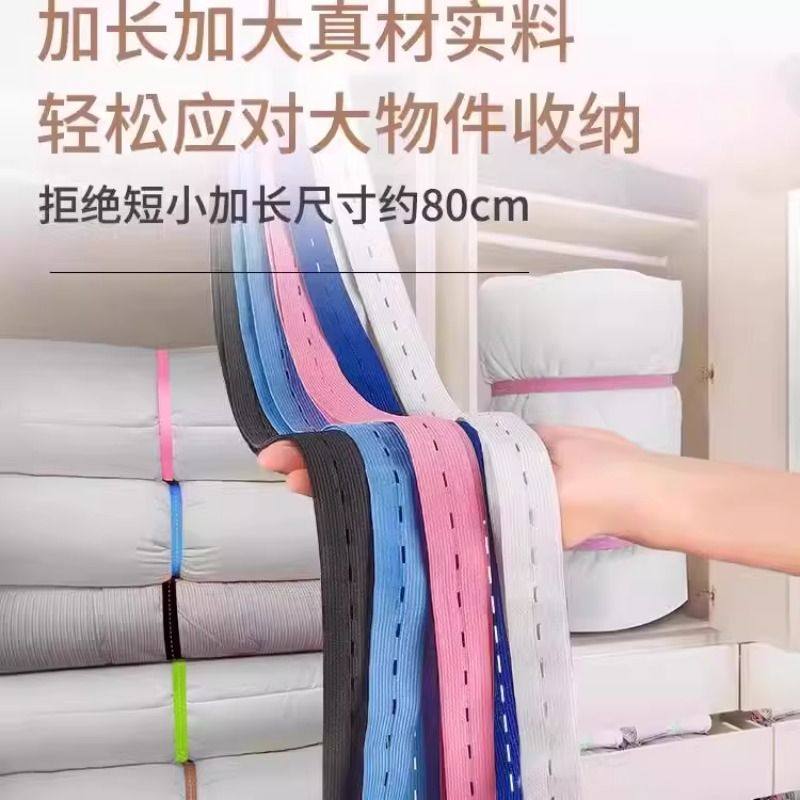 收纳打包绳衣服被子捆绑带拉拉卷松紧带懒人衣物叠被神器扣眼专用,淘宝优惠券,粉丝福利购,淘宝优惠卷