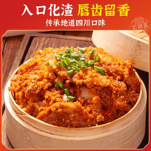 农泉宜蒸肉米粉调料四川重庆五香麻辣粉蒸粉蒸肉粉子原味家用滋味 - 图1