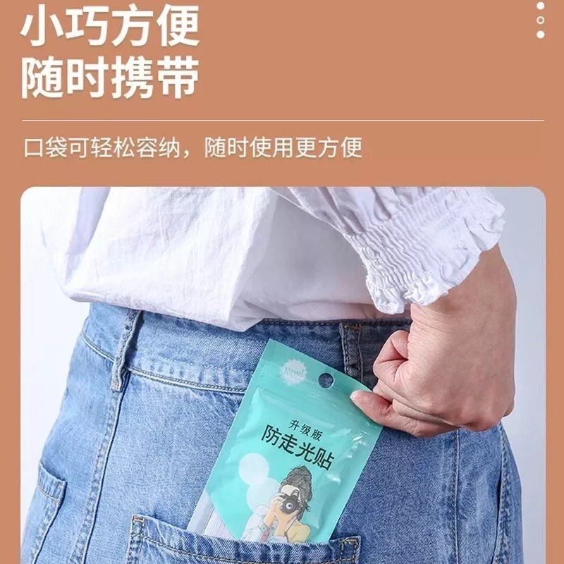 防走光贴神器胸口贴片胶通用粘衣服的双面胶专用内衣胸带防滑胶裙