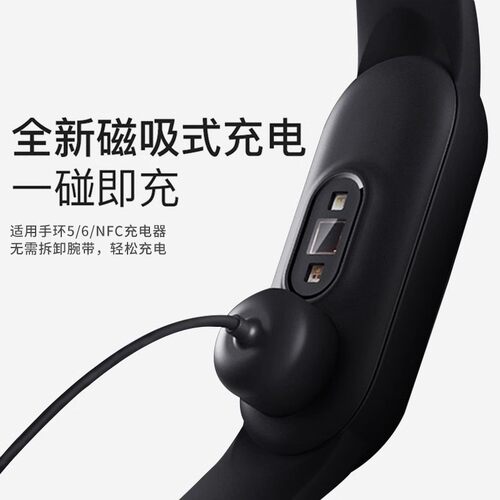 适用小米手环9/8/7/6/5/4/3充电线7pro充电器智能运动充电座NFC版免拆三四五六七代快充配件数据线表带非原装 - 图1