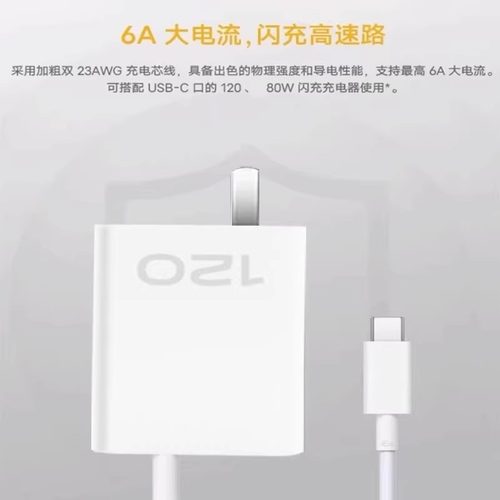 适用VIVOIQOO12 11 10 9Pro充电器120超级闪充W适用iqooneo7se 8pro快充头iqooz7 8 9x闪充套装6A双type-c线 - 图3