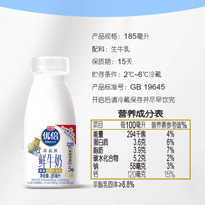 光明优倍高钙鲜牛奶185ml*11瓶3.6g优质蛋白鲜活营养早餐新鲜喝