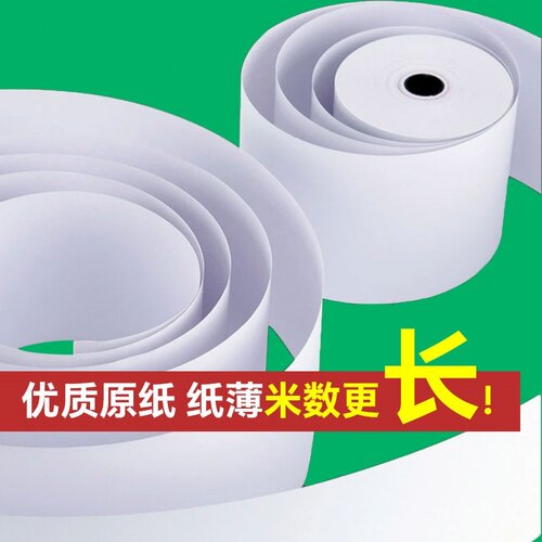 57×30热敏打印纸80x60收银纸80x80厨房80mm小票据机纸80*50mm打印卷纸57×50热敏收银纸 - 图3