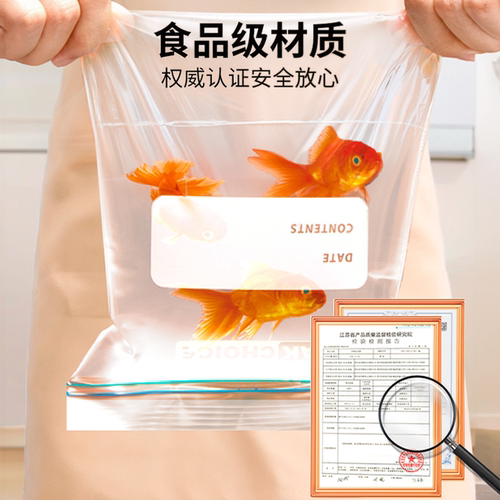 密封袋食品级保鲜袋家用自封塑封加厚冰箱收纳冷藏专用分装带封口 - 图2