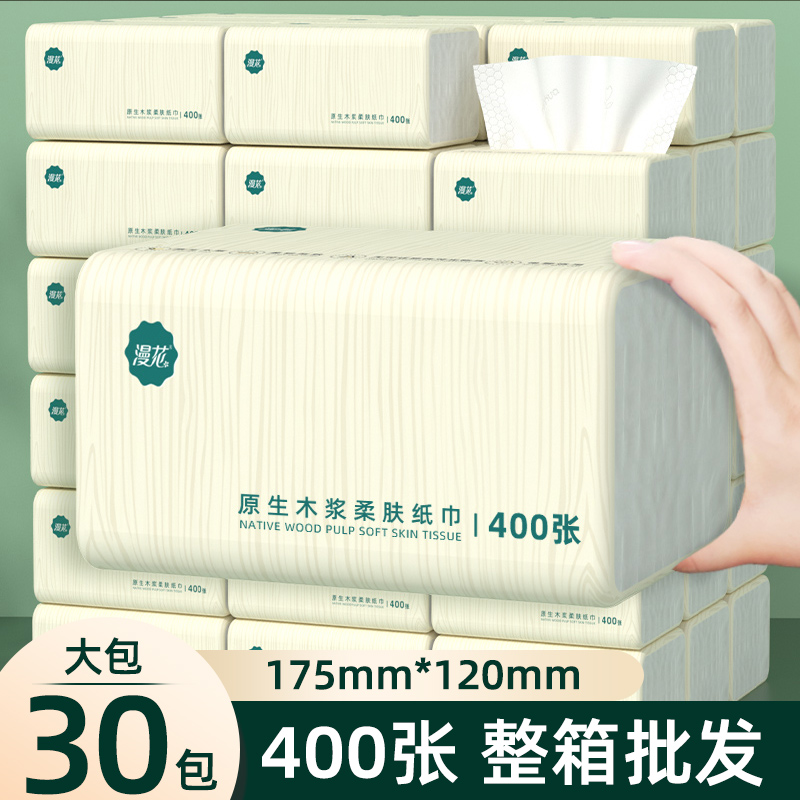 【签到】30包抽纸家庭装