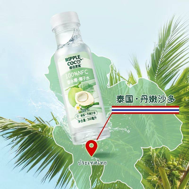 【1瓶】椰语清澜椰子水,淘宝优惠券,粉丝福利购,淘宝优惠卷