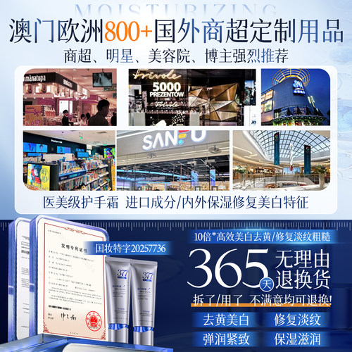 377护手霜滋润补水防干裂粗糙美白长效保湿嫩白去手纹女正品官方 - 图3