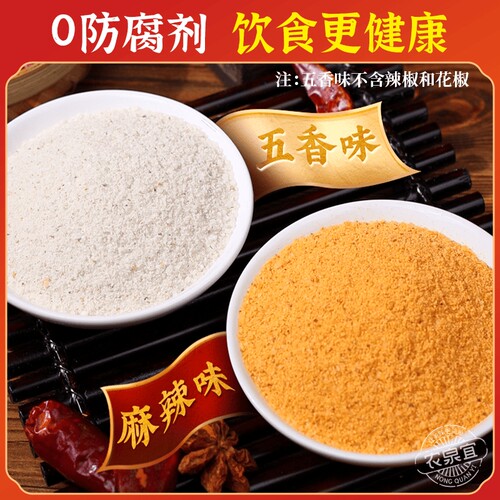 农泉宜蒸肉米粉调料四川重庆五香麻辣粉蒸粉蒸肉粉子原味家用滋味 - 图2