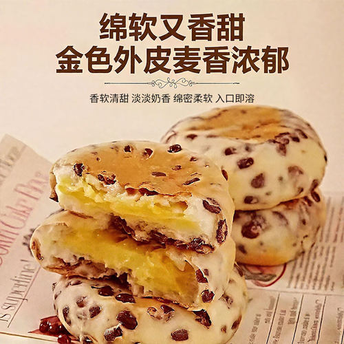 红豆乳酪面包岩烧夹心整箱约40包营养早餐休闲零食办公室奶酪健康 - 图0