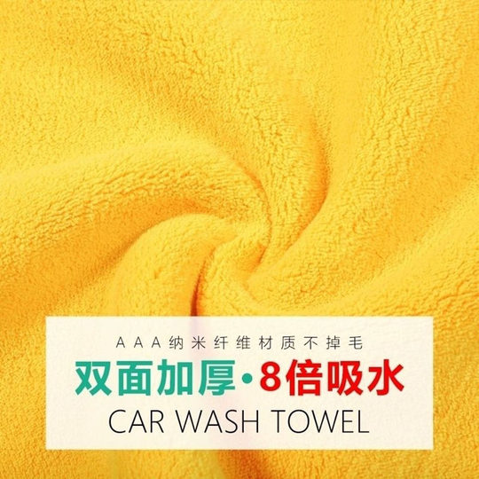 Car wipe towel special towel without hair loss and traces Car glass water-absorbent rag non-deerskin towel thickened car wash towel