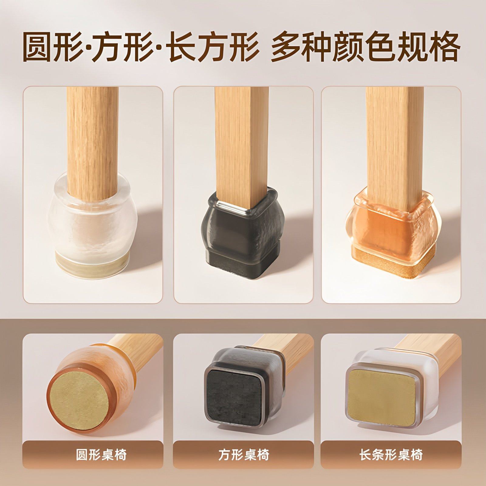 静音椅子脚套凳子脚垫硅胶加厚耐磨防滑桌椅桌腿垫片餐椅腿保护套,淘宝优惠券,粉丝福利购,淘宝优惠卷