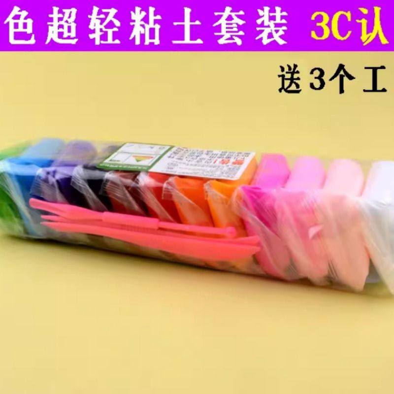 超轻粘土36色橡皮泥12色24色女孩彩泥玩具儿童手工diy太空泥套装,淘宝优惠券,粉丝福利购,淘宝优惠卷