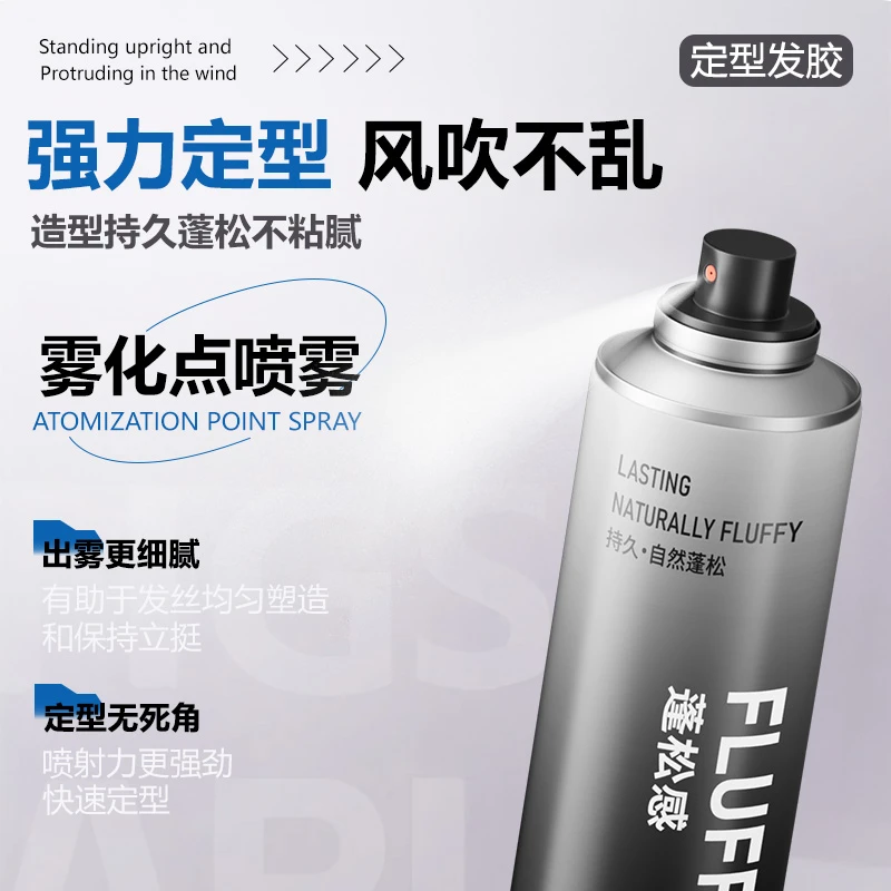 发胶定型喷雾男士自然蓬松发泥发蜡啫喱膏女持久清香干胶摩丝发型,淘宝优惠券,粉丝福利购,淘宝优惠卷