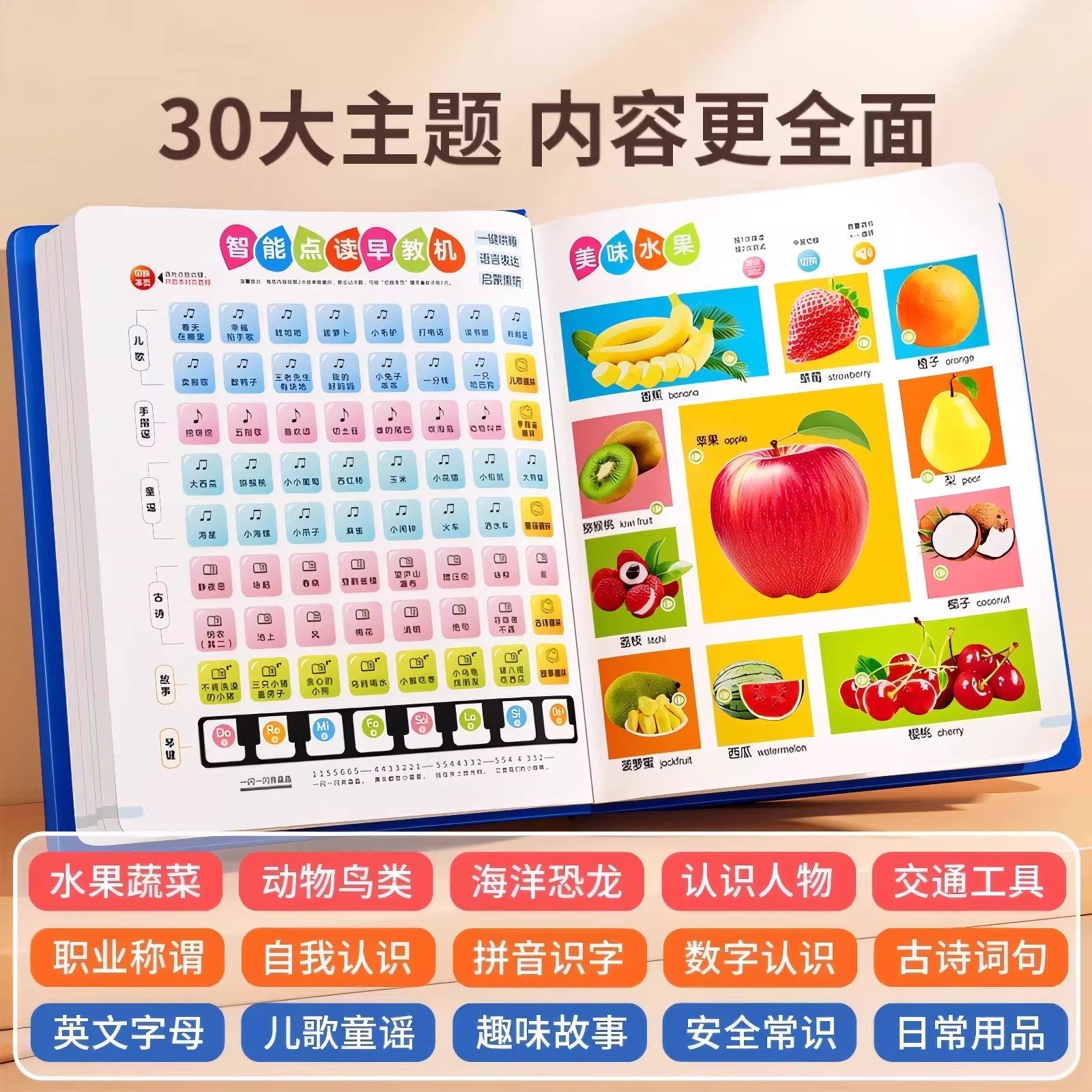 会说话的早教有声书启蒙早教机儿童点读发声学习机0-3岁玩具认知,淘宝优惠券,粉丝福利购,淘宝优惠卷