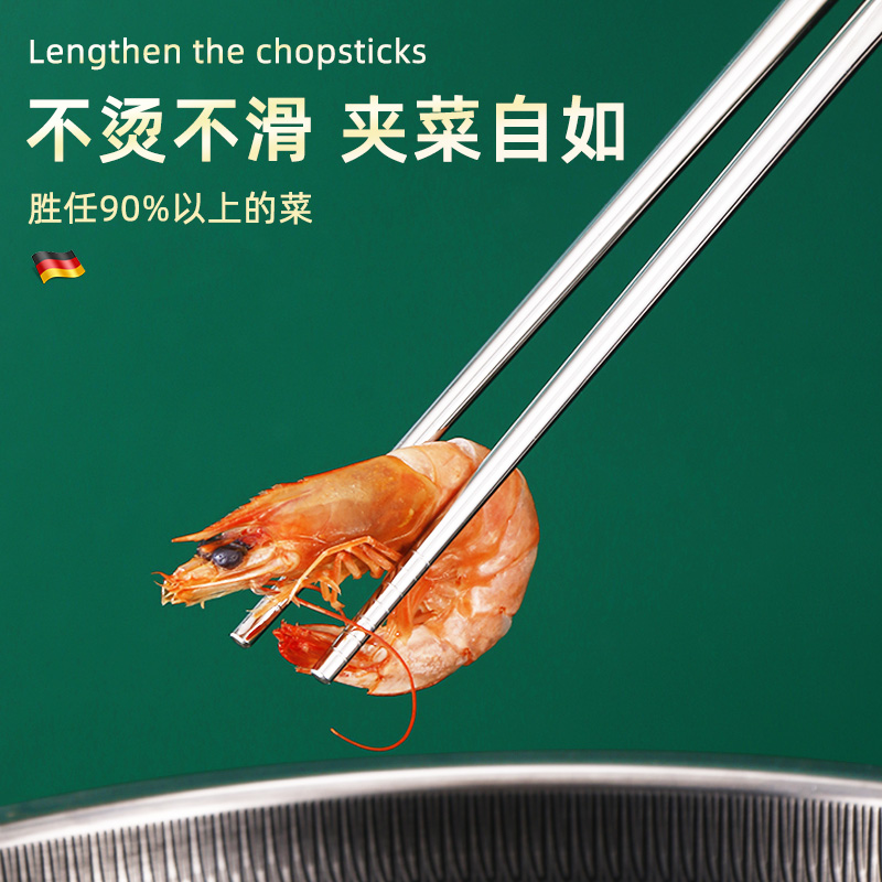 304不锈钢加长筷子油炸耐高温东西油条家用防滑商用捞面特长公筷