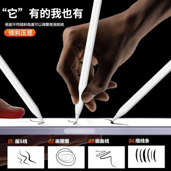 capacitive pen ipad ເຫມາະສໍາລັບແທັບເລັດ pencilipad9 tablet pen 10 touch screen pen ipencil first generation second generation pen flat replacement touch stylus magnetic charging pressure sensitive bluetooth smart mute