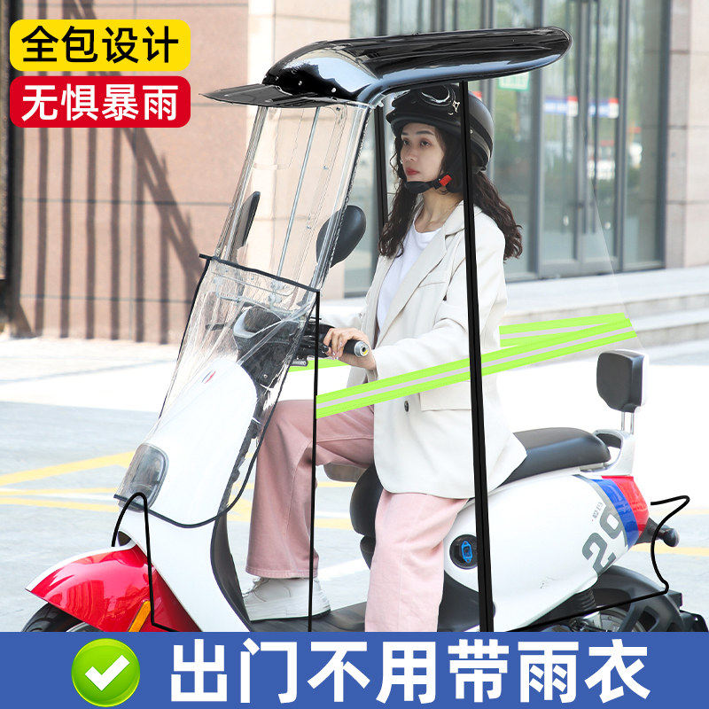 电动车雨棚电瓶车防雨棚电车遮阳伞遮雨篷蓬防晒摩托车防晒挡风罩,淘宝优惠券,粉丝福利购,淘宝优惠卷