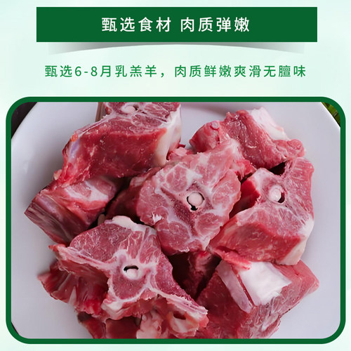 羊蝎子新鲜带肉原切内蒙古火锅食材多肉带骨脖骨商用批发羔羊脊骨 - 图2