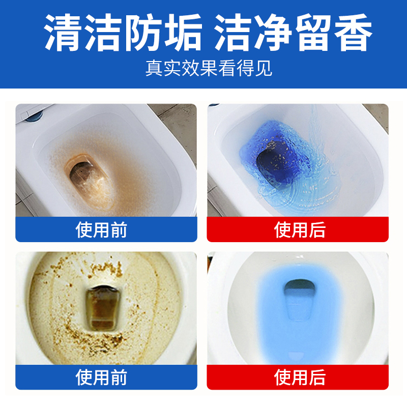 马桶清洁剂洁厕灵宝蓝泡泡除臭神器去异味厕所除垢强力清香型留香 - 图2