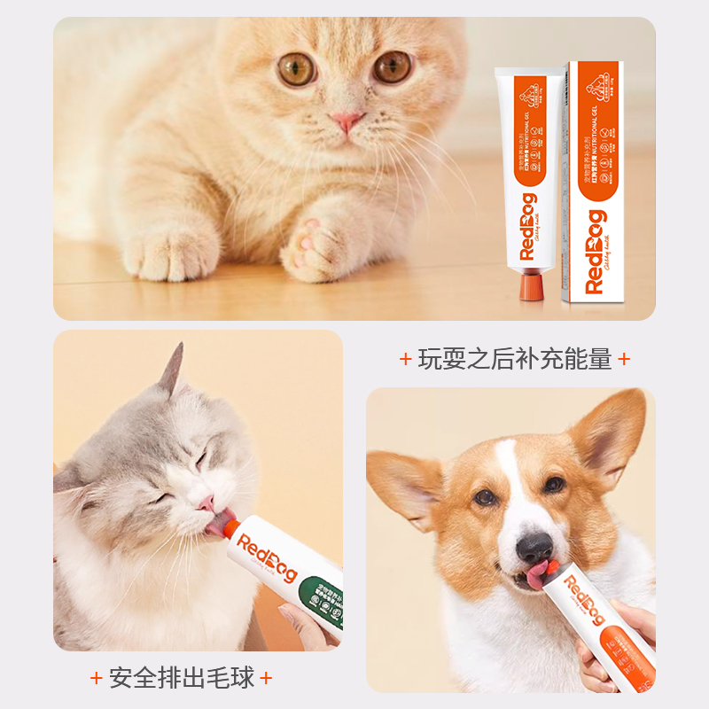 化毛膏猫咪红狗鱼油猫用营养膏猫条宠物专用猫草片化毛球维生素-图1