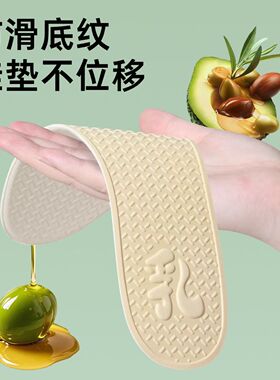 光脚乳胶鞋垫夏季|超2000次加购