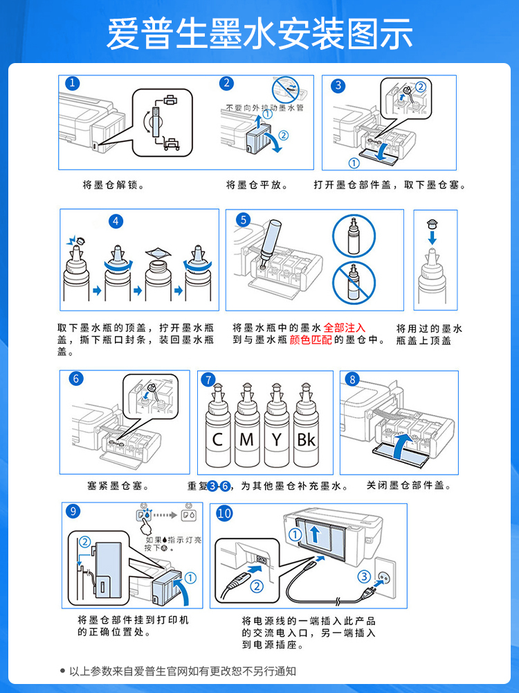 爱普生004原装正品墨水套装l3258l3256l3255l3118l3119l3156l1218l1119l5198l3267l3269l3218连供打印补充装 - 图2