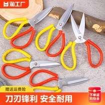 Carbon steel big scissors multifunction dressmaking leather cut fish head cut home office scissors sewing tool small powerful