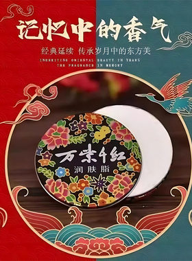 万紫千红万紫千红官方旗舰店正品独特滋润补水国货保湿护手润肤霜