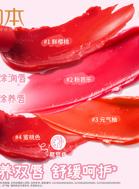 润本润唇膏儿童口红变色唇膏滋润女孩礼物专用化妆品滋润保湿唇膏