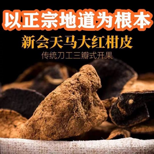 新会老陈皮正品500g袋装泡茶水橙皮广东特果皮百年晒干优质止咳