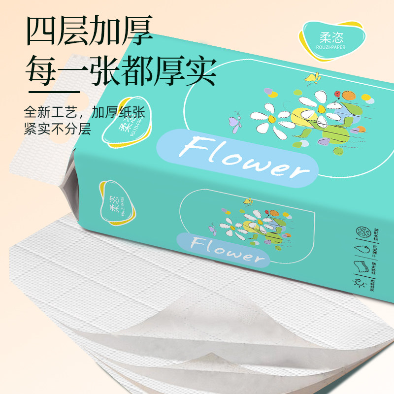 柔恣到手2大提家用实惠装卫生纸手提装纸巾悬挂式抽纸