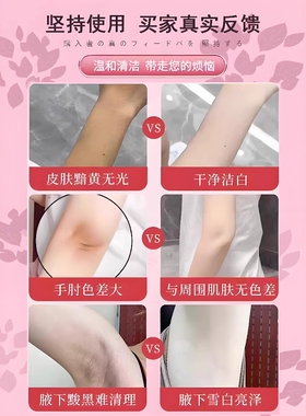洗出冷白皮】焕亮肤色洗出自然白