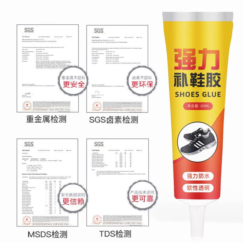 强力补鞋胶水鞋胶厂专用胶修鞋匠树脂软胶防水皮鞋运动鞋粘鞋补鞋胶修复修补专业软性,淘宝优惠券,粉丝福利购,淘宝优惠卷