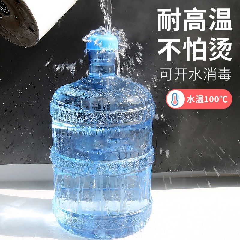 纯净矿泉水桶储水用桶装手提桶家用pc户外空桶大桶7.5l密封蓄水 - 图0