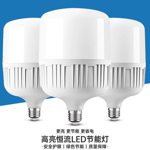 led灯泡家用节能灯E27螺口超亮护眼大功率耐用工厂仓库照明球泡 - 图0