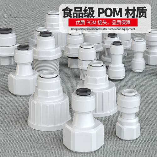 净水器配件配大全2分3分直通弯头开关阀净水机快接头水管外丝球阀 - 图1