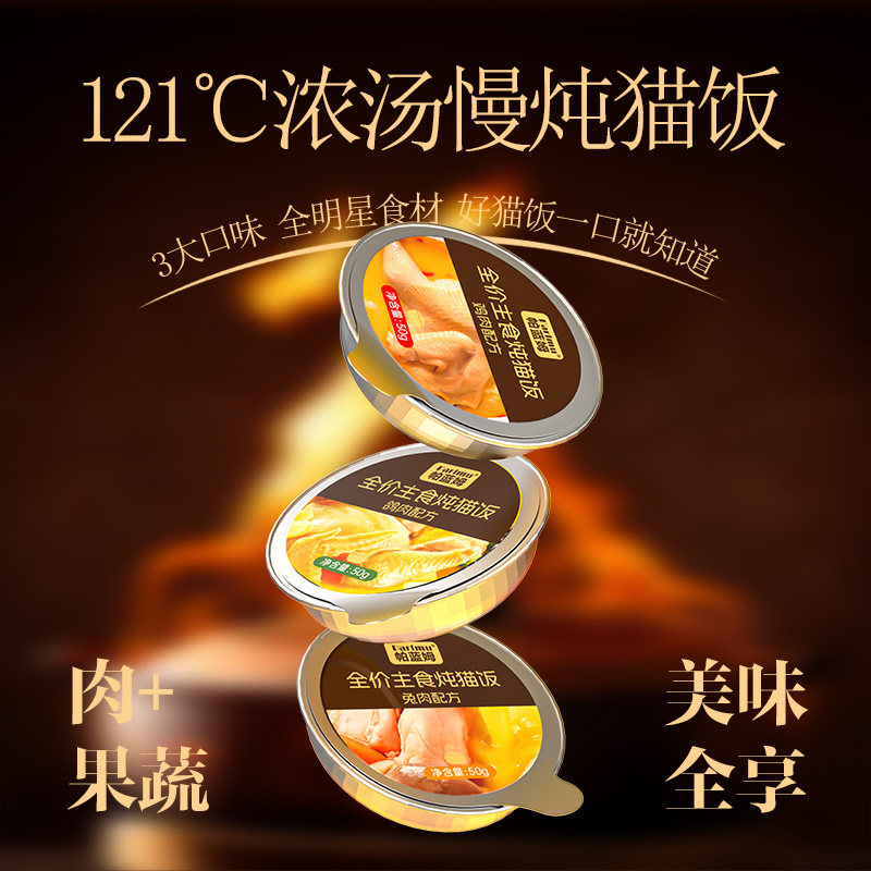 parlmu帕蓝姆猫罐头主食罐鲜炖主食餐盒湿粮成幼猫猫饭泌尿鸡肉,淘宝优惠券,粉丝福利购,淘宝优惠卷